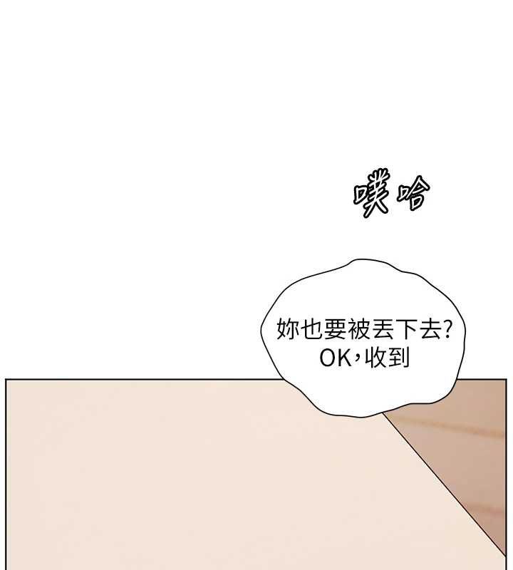 老师的亲密指导第109話-領取夏日清涼獎賞