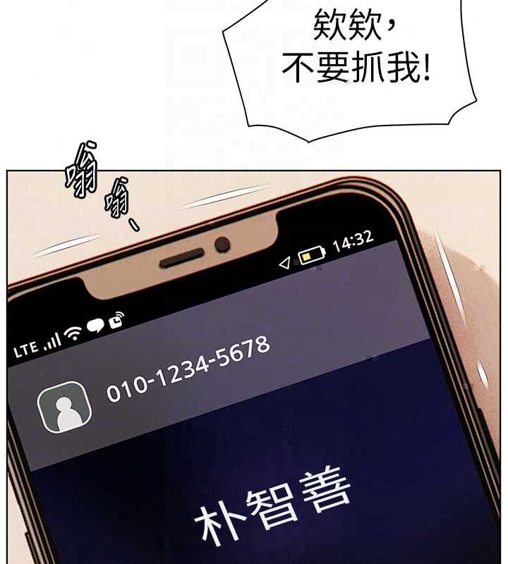 老师的亲密指导第109話-領取夏日清涼獎賞