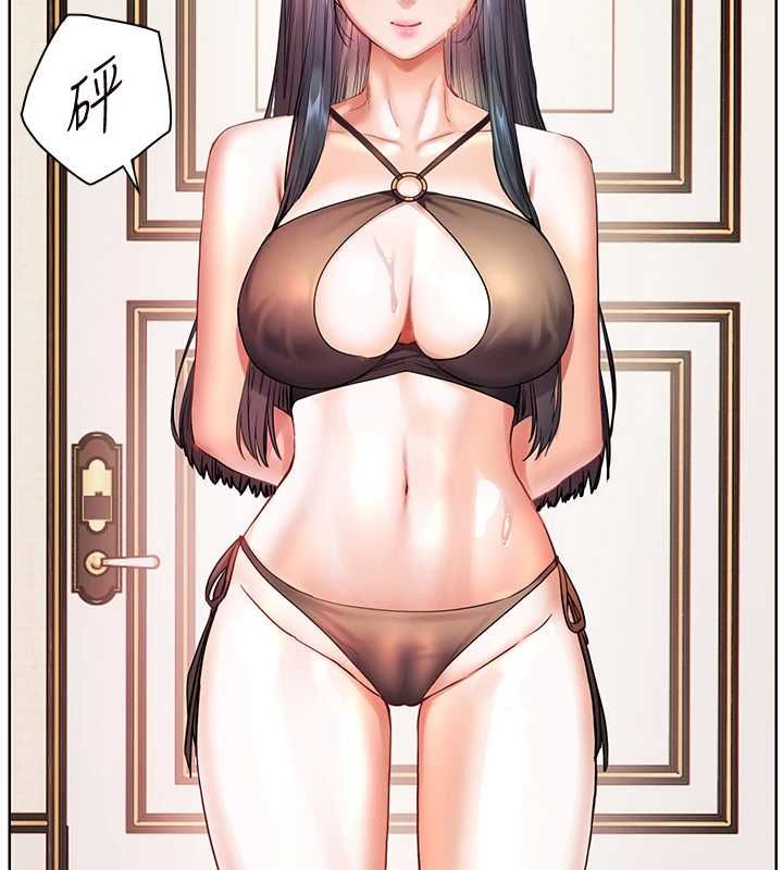 老师的亲密指导第109話-領取夏日清涼獎賞