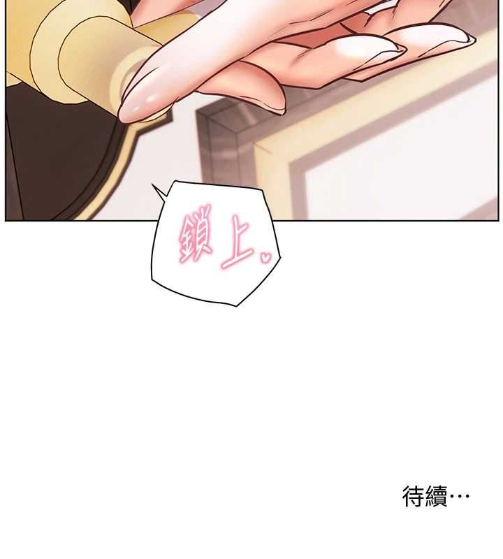 老师的亲密指导第109話-領取夏日清涼獎賞