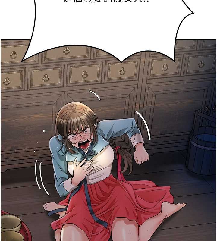 花容湿色:取花点第113話-讓我為夫人治療吧
