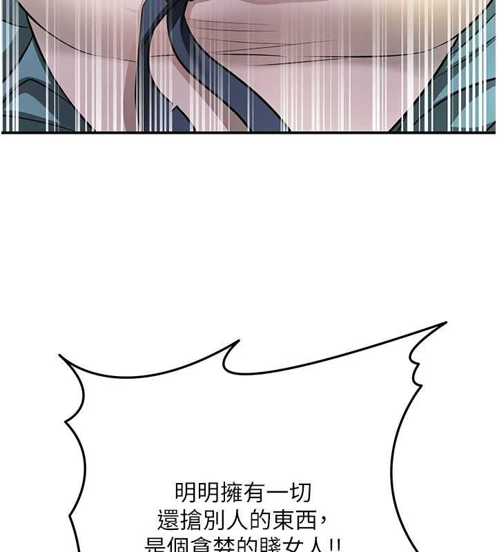 花容湿色:取花点第113話-讓我為夫人治療吧