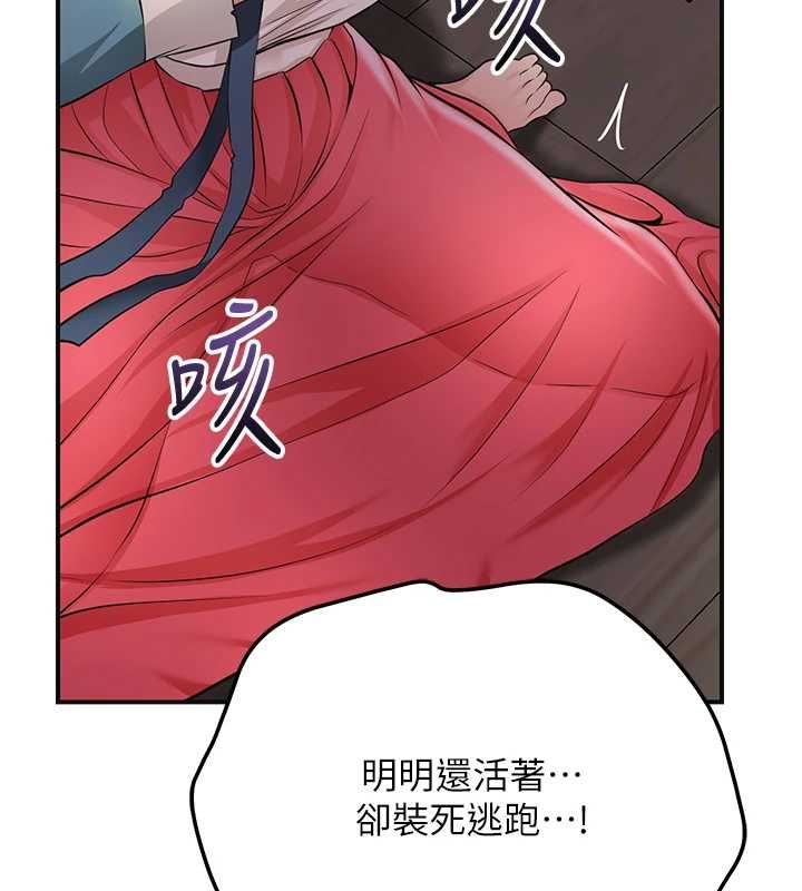 花容湿色:取花点第113話-讓我為夫人治療吧