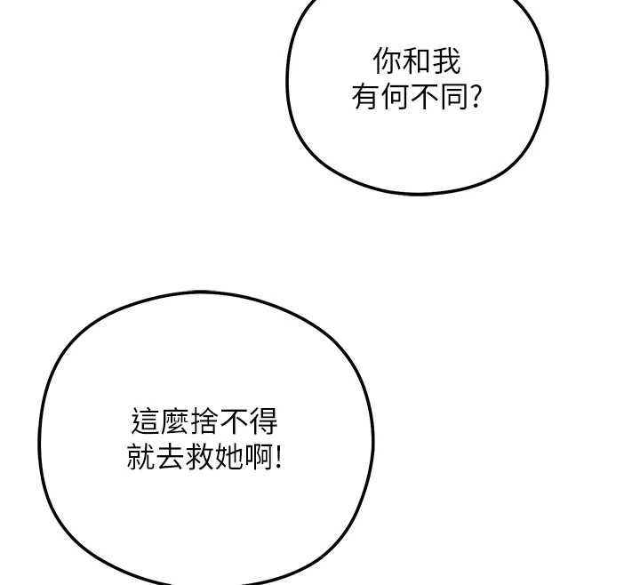 花容湿色:取花点第113話-讓我為夫人治療吧