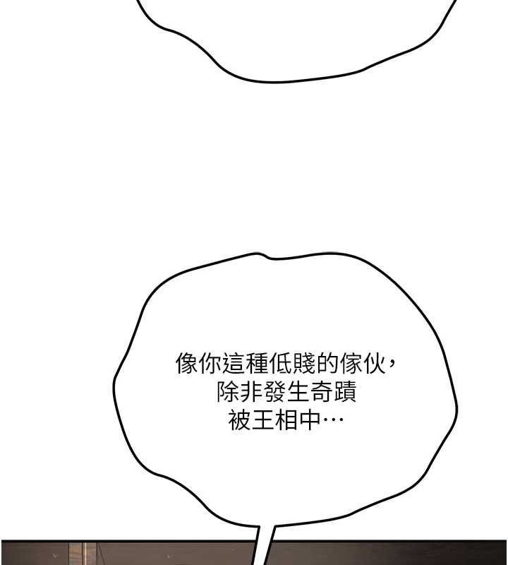 花容湿色:取花点第113話-讓我為夫人治療吧