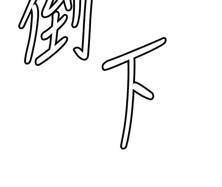 花容湿色:取花点第113話-讓我為夫人治療吧