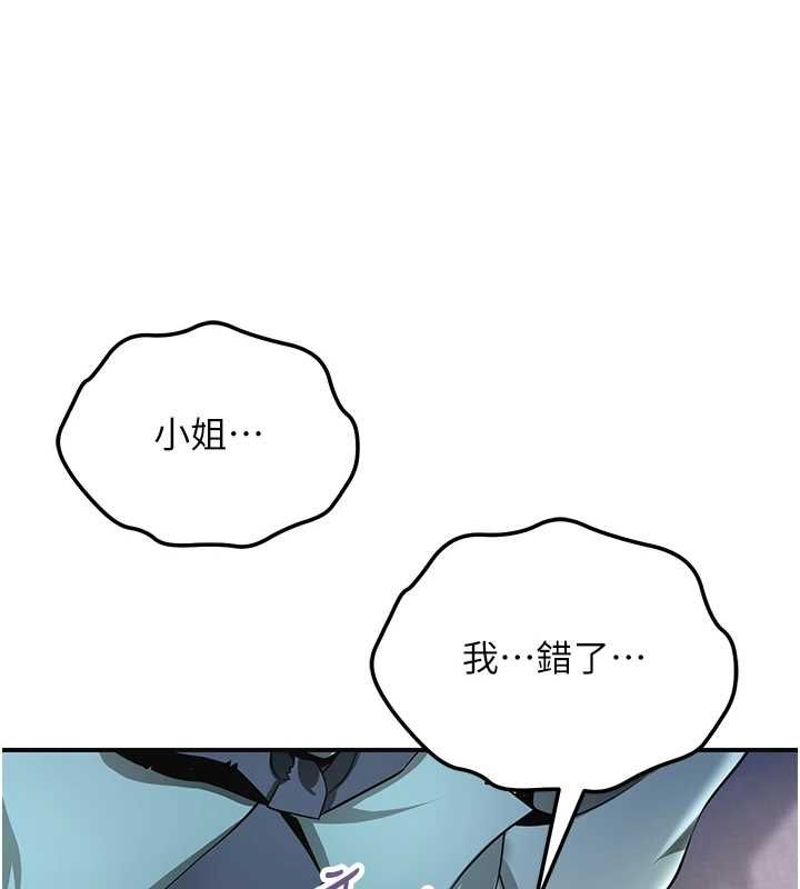 花容湿色:取花点第113話-讓我為夫人治療吧