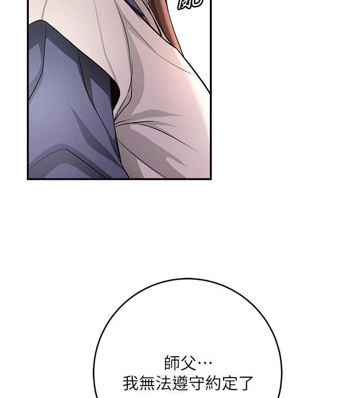 花容湿色:取花点第113話-讓我為夫人治療吧
