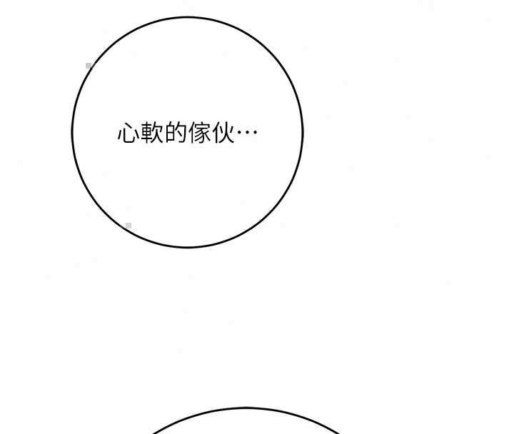 花容湿色:取花点第113話-讓我為夫人治療吧