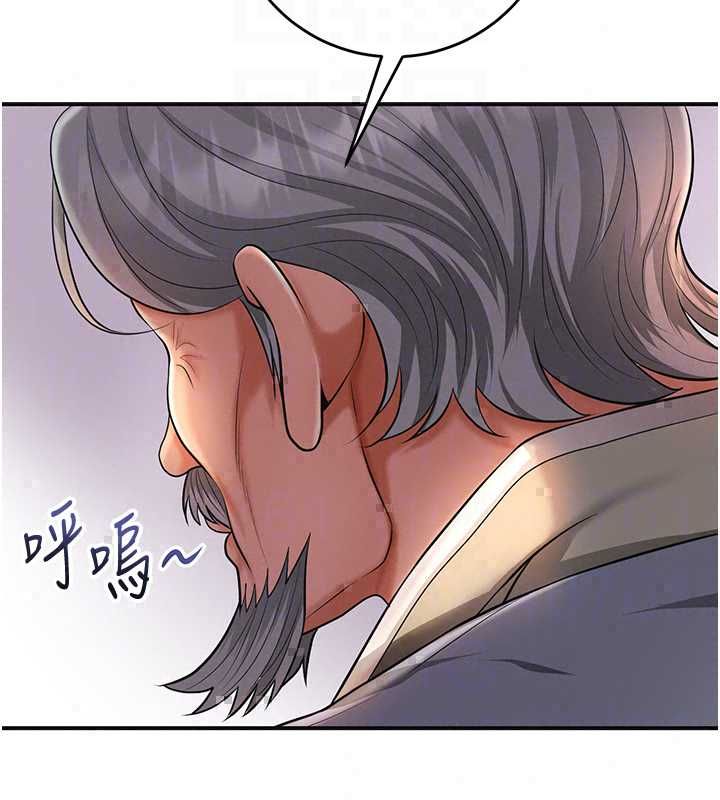 花容湿色:取花点第113話-讓我為夫人治療吧