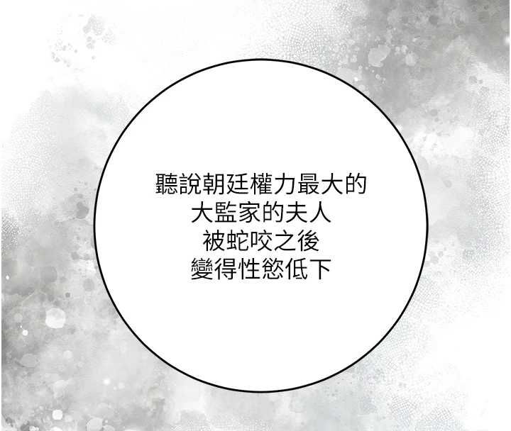 花容湿色:取花点第113話-讓我為夫人治療吧