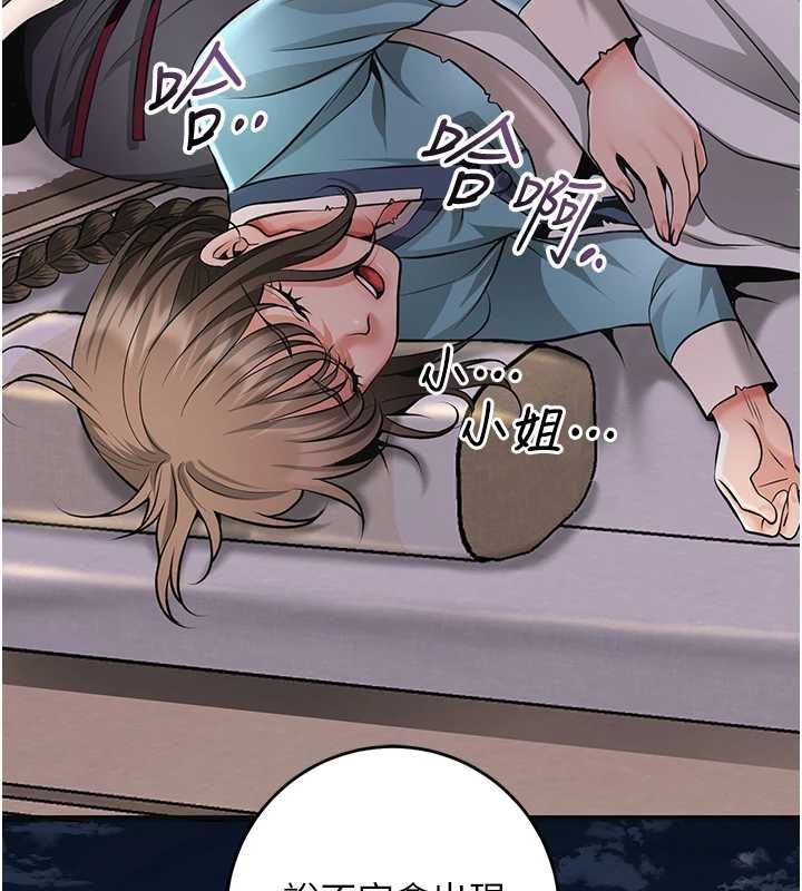 花容湿色:取花点第113話-讓我為夫人治療吧