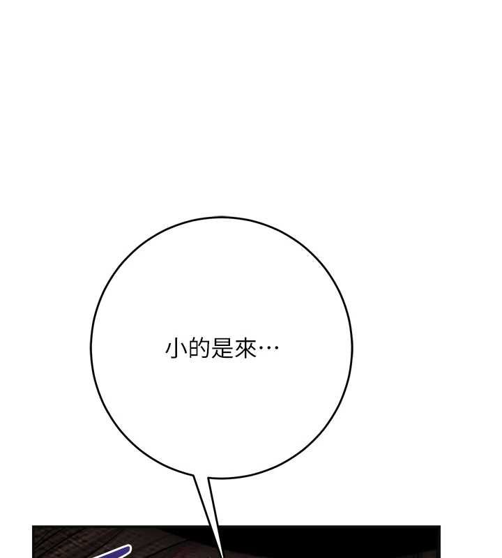 花容湿色:取花点第113話-讓我為夫人治療吧
