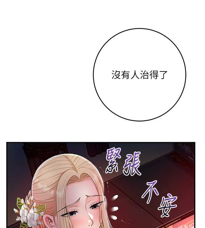花容湿色:取花点第113話-讓我為夫人治療吧