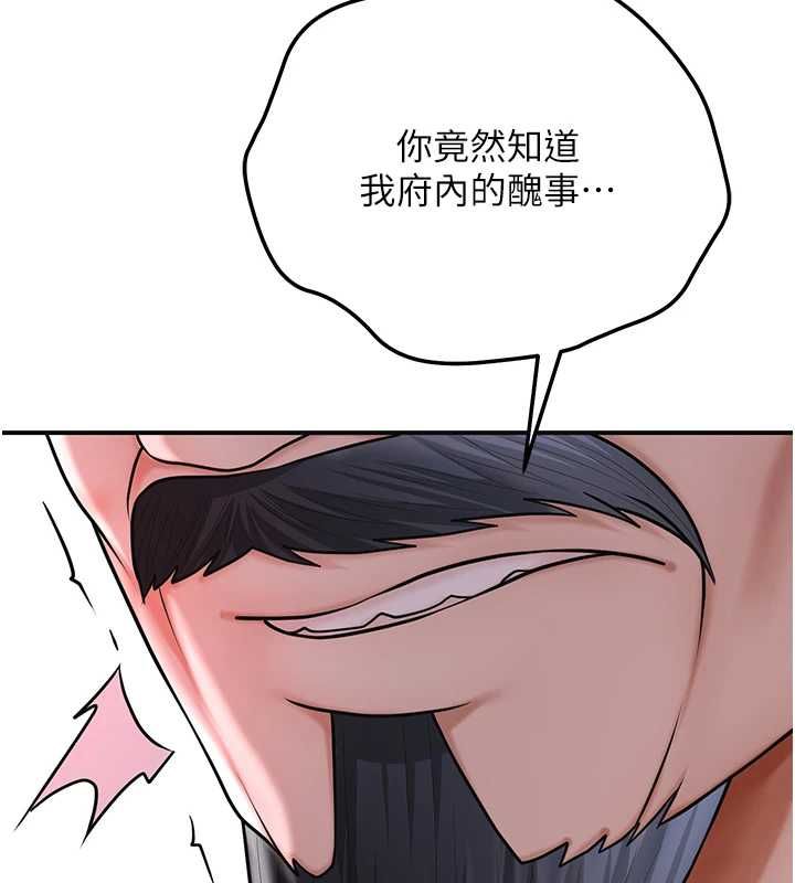 花容湿色:取花点第113話-讓我為夫人治療吧