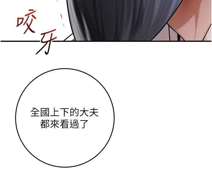花容湿色:取花点第113話-讓我為夫人治療吧