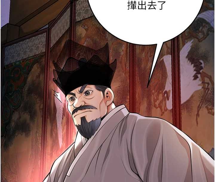 花容湿色:取花点第113話-讓我為夫人治療吧