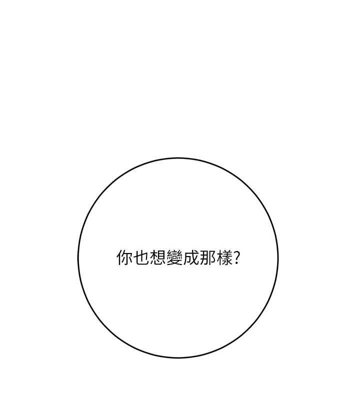 花容湿色:取花点第113話-讓我為夫人治療吧