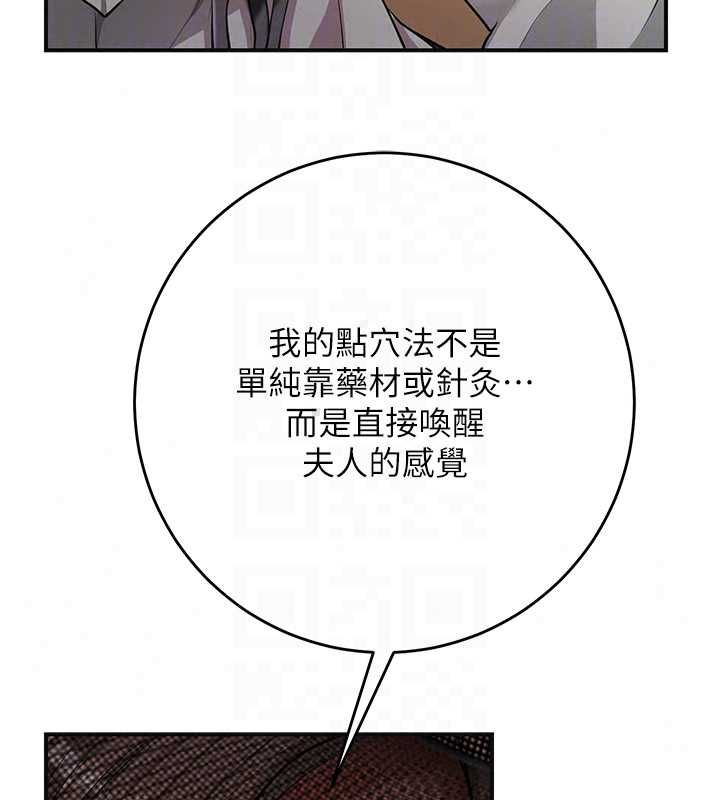 花容湿色:取花点第113話-讓我為夫人治療吧