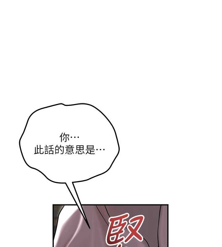 花容湿色:取花点第113話-讓我為夫人治療吧
