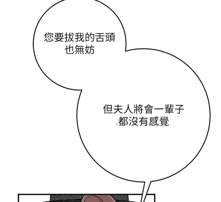 花容湿色:取花点第113話-讓我為夫人治療吧