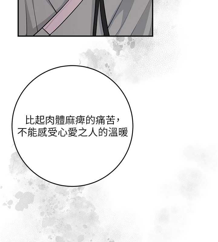 花容湿色:取花点第113話-讓我為夫人治療吧
