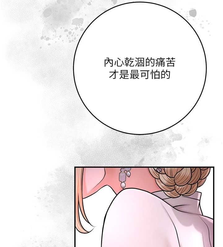 花容湿色:取花点第113話-讓我為夫人治療吧