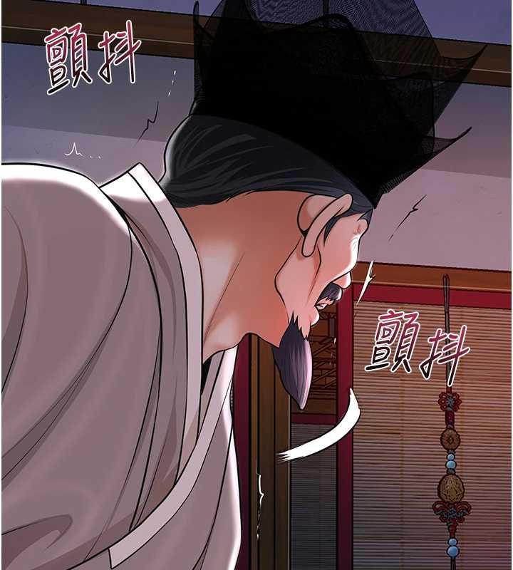 花容湿色:取花点第113話-讓我為夫人治療吧