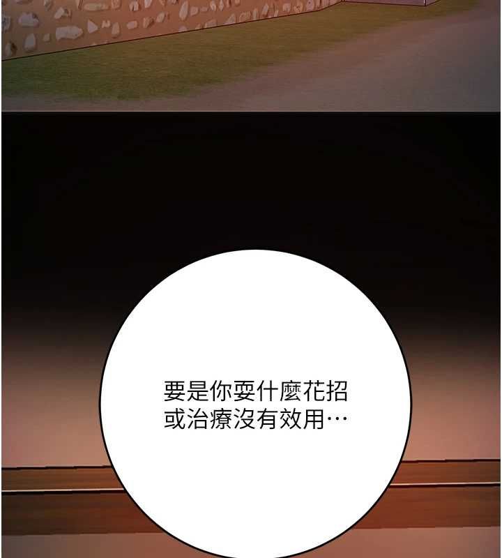 花容湿色:取花点第113話-讓我為夫人治療吧