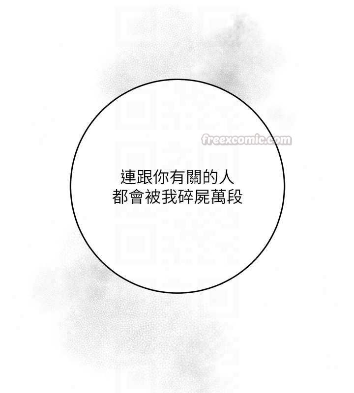 花容湿色:取花点第113話-讓我為夫人治療吧