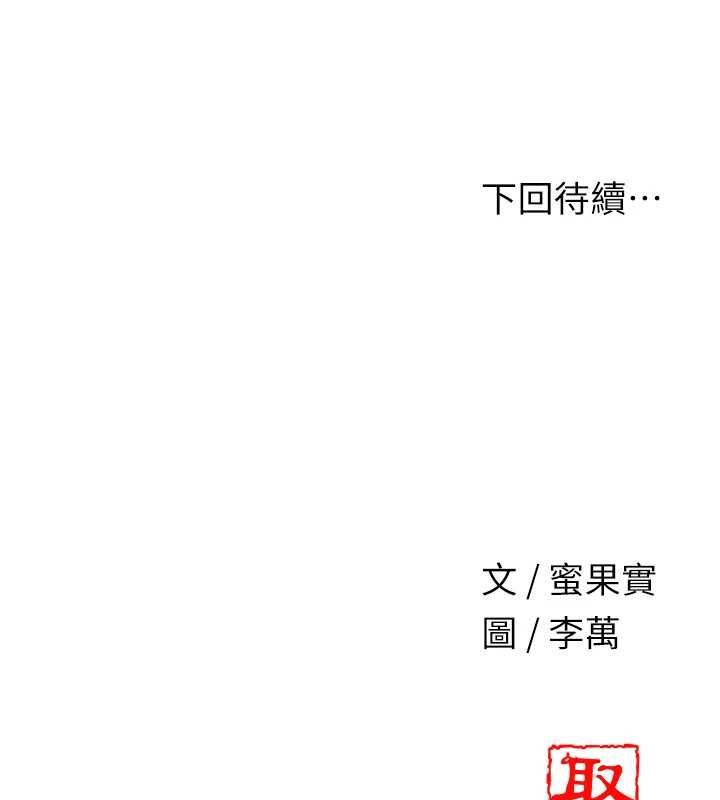 花容湿色:取花点第113話-讓我為夫人治療吧