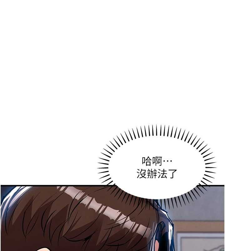 衣锦还乡第56話-最惡劣的侵犯終於上演
