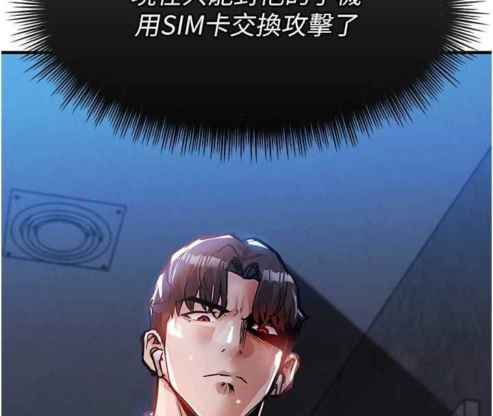 衣锦还乡第56話-最惡劣的侵犯終於上演