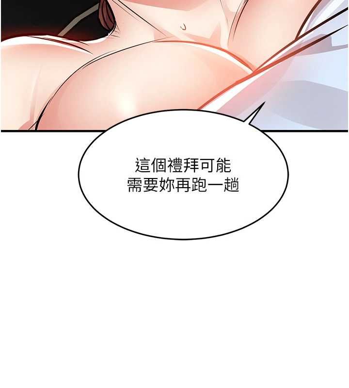 衣锦还乡第56話-最惡劣的侵犯終於上演