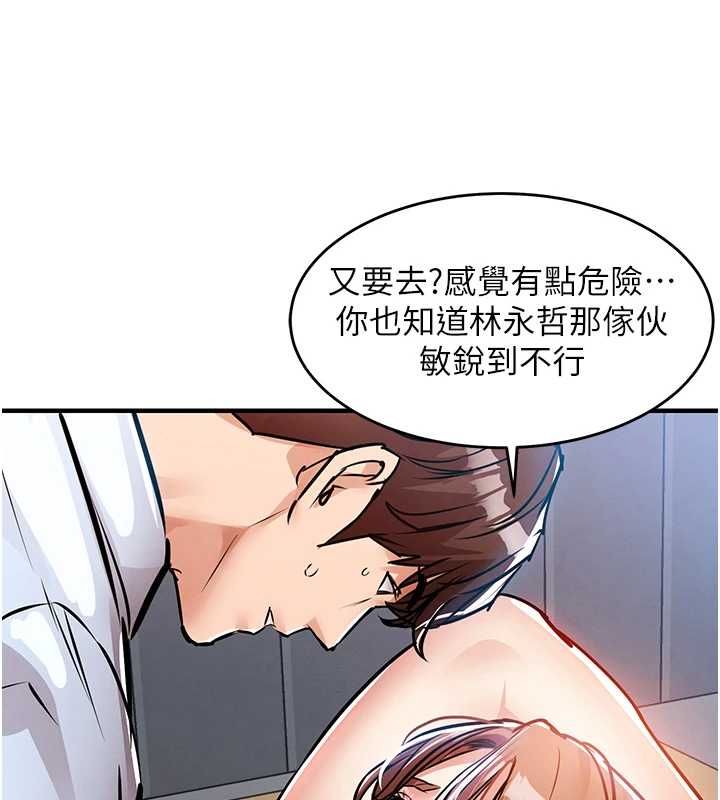衣锦还乡第56話-最惡劣的侵犯終於上演