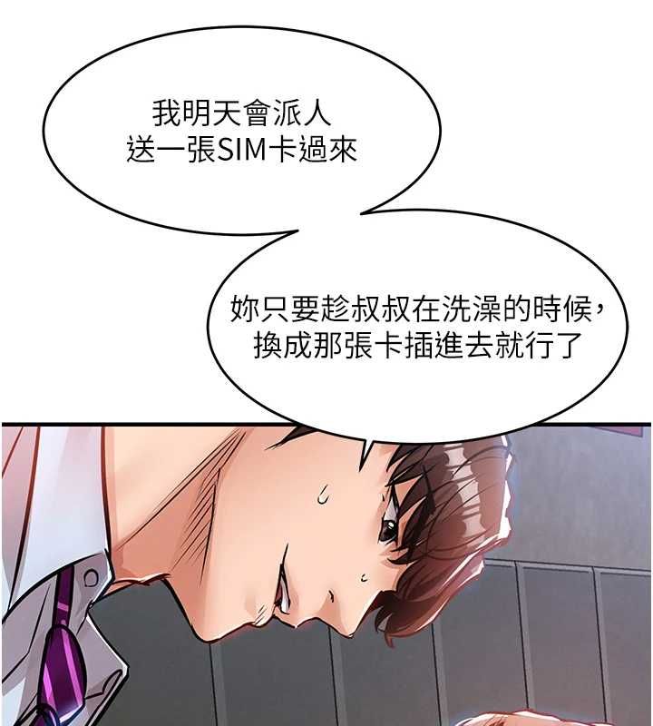衣锦还乡第56話-最惡劣的侵犯終於上演