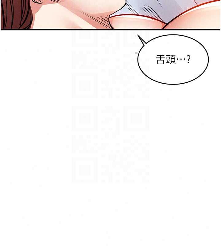 衣锦还乡第56話-最惡劣的侵犯終於上演