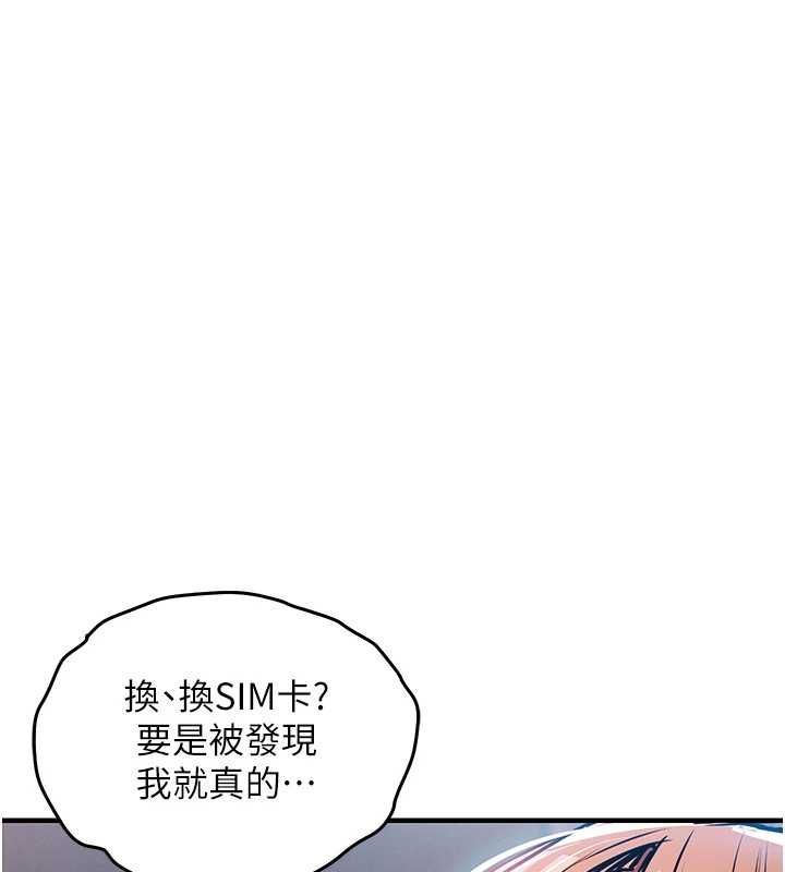 衣锦还乡第56話-最惡劣的侵犯終於上演