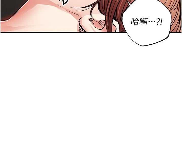 衣锦还乡第56話-最惡劣的侵犯終於上演