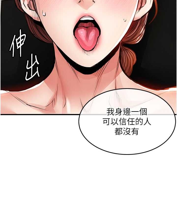 衣锦还乡第56話-最惡劣的侵犯終於上演