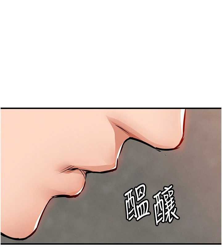 衣锦还乡第56話-最惡劣的侵犯終於上演