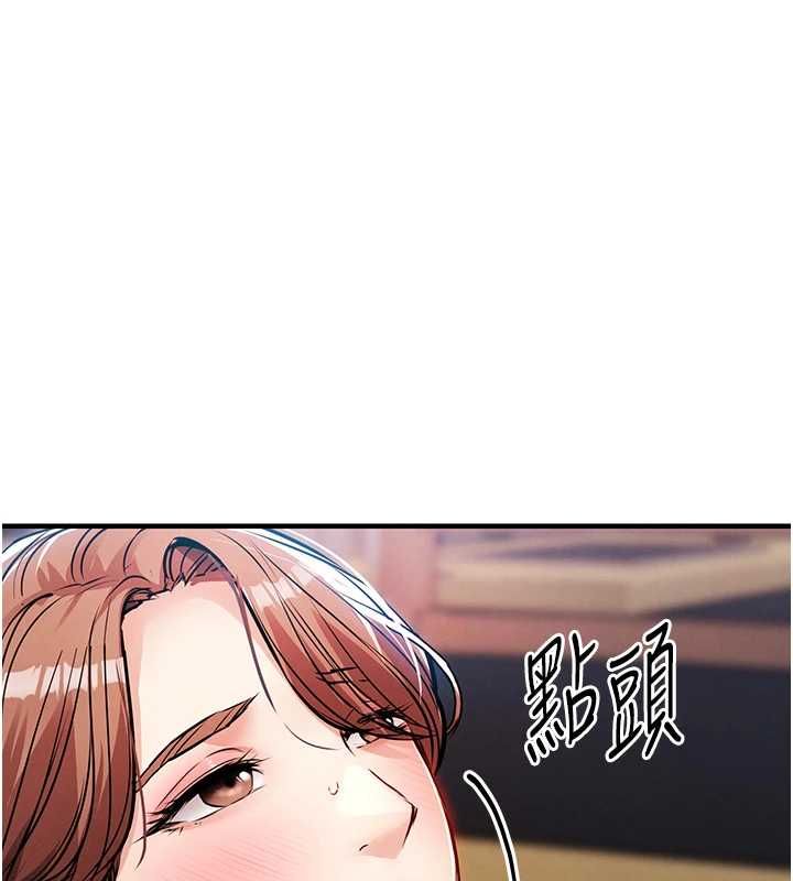 衣锦还乡第56話-最惡劣的侵犯終於上演