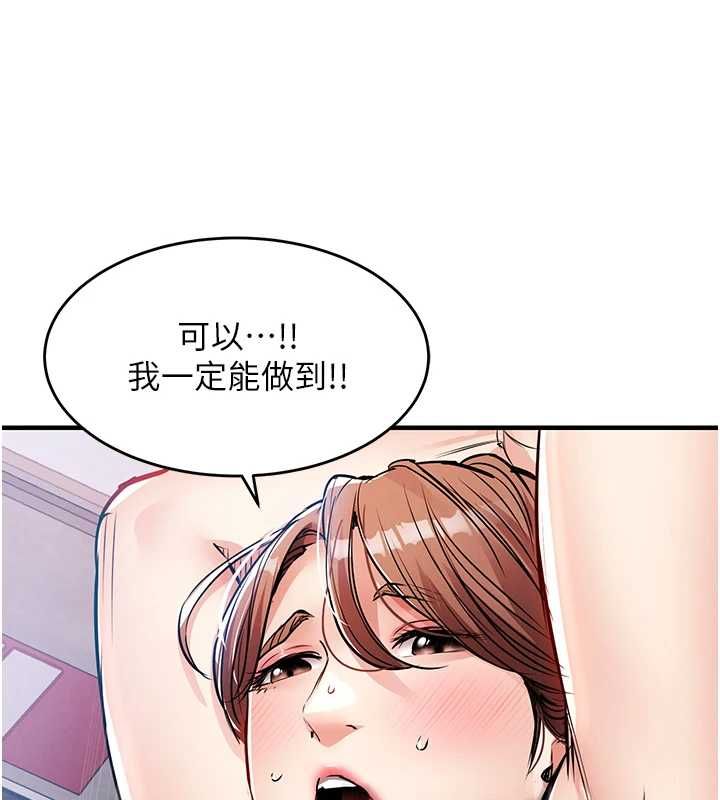 衣锦还乡第56話-最惡劣的侵犯終於上演