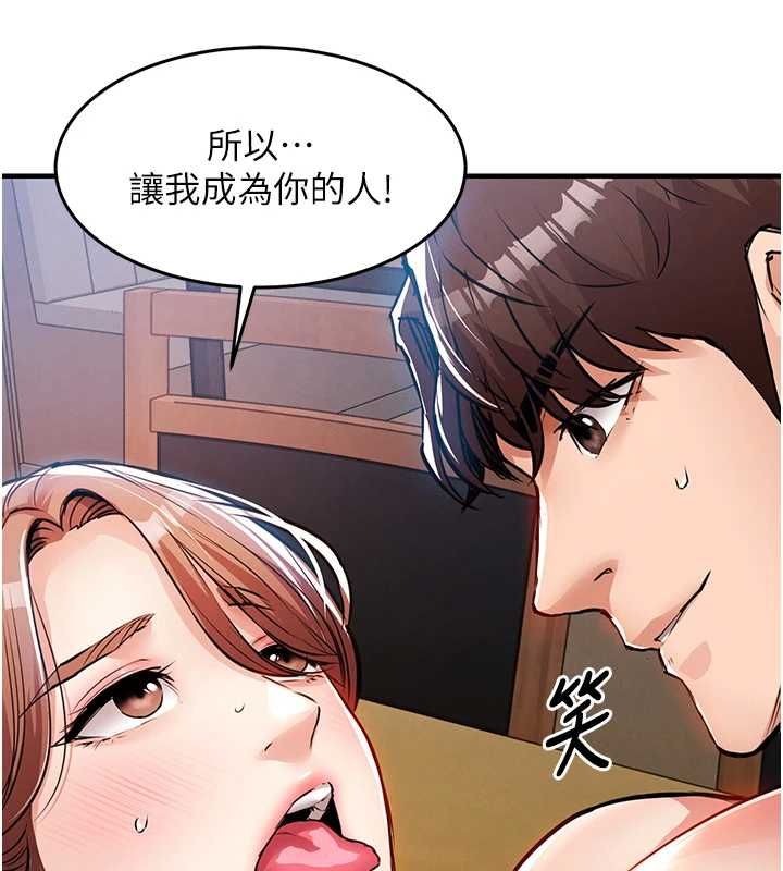 衣锦还乡第56話-最惡劣的侵犯終於上演