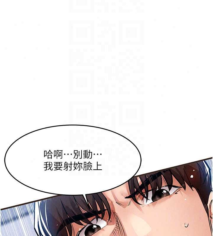 衣锦还乡第56話-最惡劣的侵犯終於上演