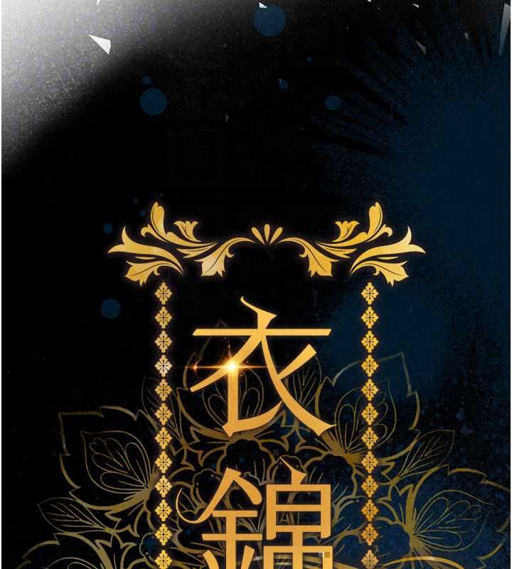 衣锦还乡第56話-最惡劣的侵犯終於上演