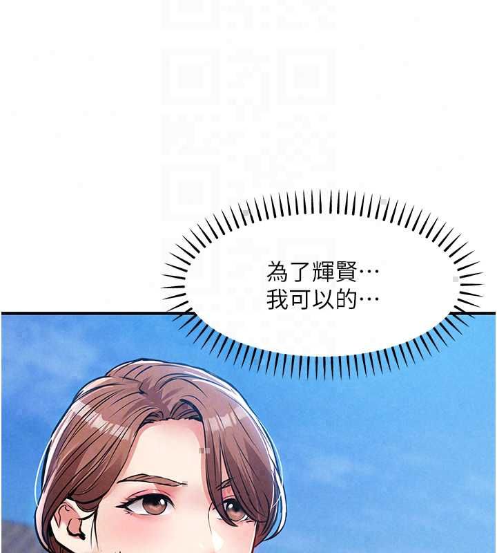 衣锦还乡第56話-最惡劣的侵犯終於上演