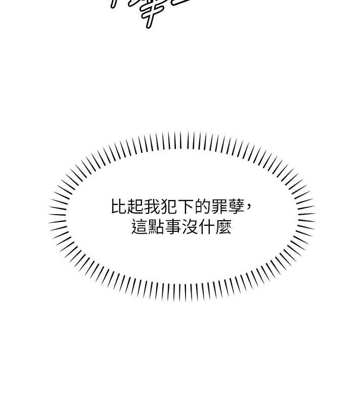 衣锦还乡第56話-最惡劣的侵犯終於上演