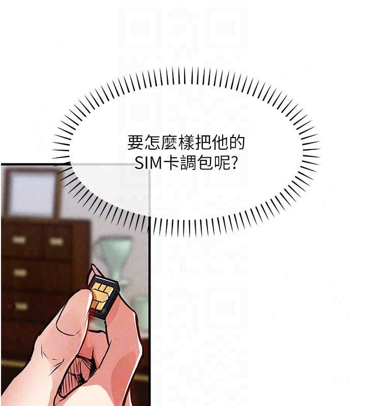 衣锦还乡第56話-最惡劣的侵犯終於上演