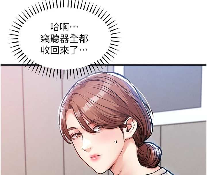 衣锦还乡第56話-最惡劣的侵犯終於上演
